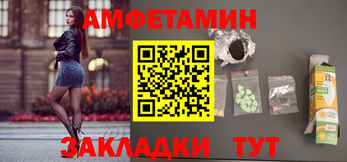 Amphetamine 98%  Вход с VPN  Amphetamine  Дзержинский 