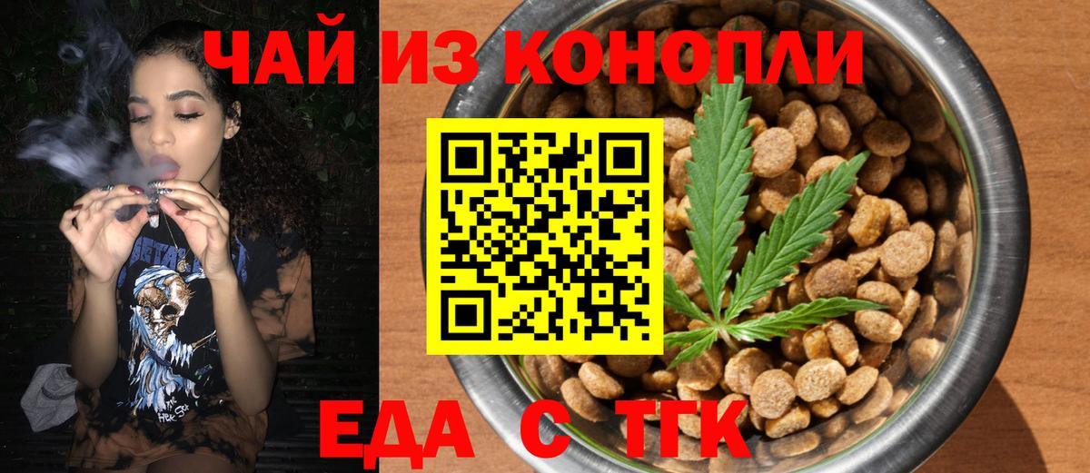 Cannafood марихуана Дзержинский