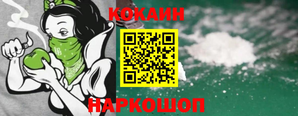 Дзержинский  Cocaine  закладка  Вход с VPN  Cocaine 97%  КОКАИН Перу 