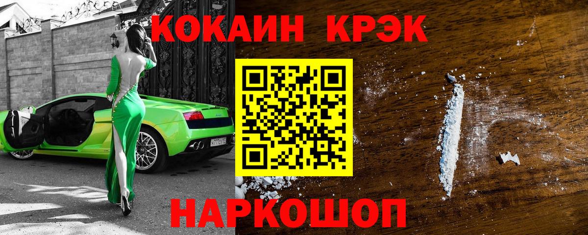 COCAIN FishScale Дзержинский