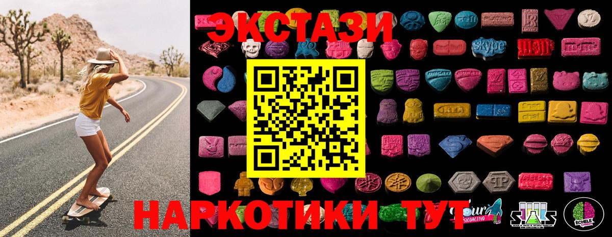 Экстази XTC Дзержинский