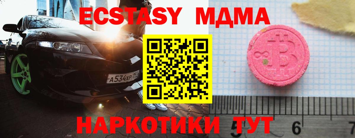 Дзержинский  Экстази  Вход с VPN  ЭКСТАЗИ ешки 