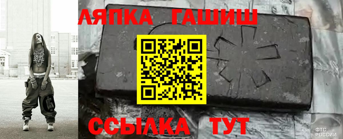 ГАШИШ  Вход с VPN  ГАШИШ индика сатива  Дзержинский  ГАШИШ VHQ 