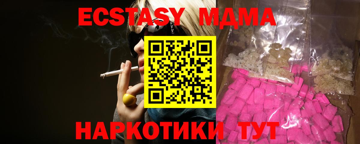MDMA кристаллы  MDMA  Дзержинский  Вход с VPN 