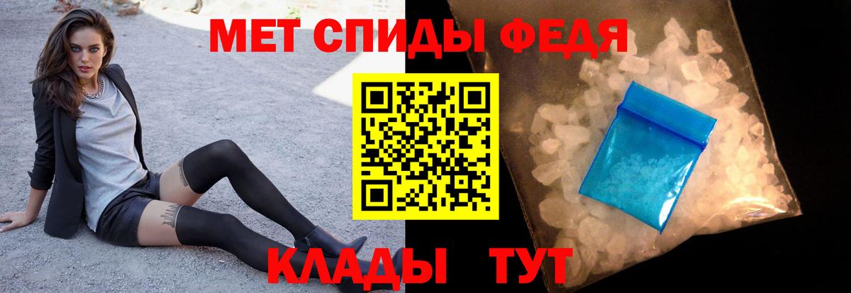 Дзержинский  МЕТАМФЕТАМИН Декстрометамфетамин 99.9%  Вход с VPN 