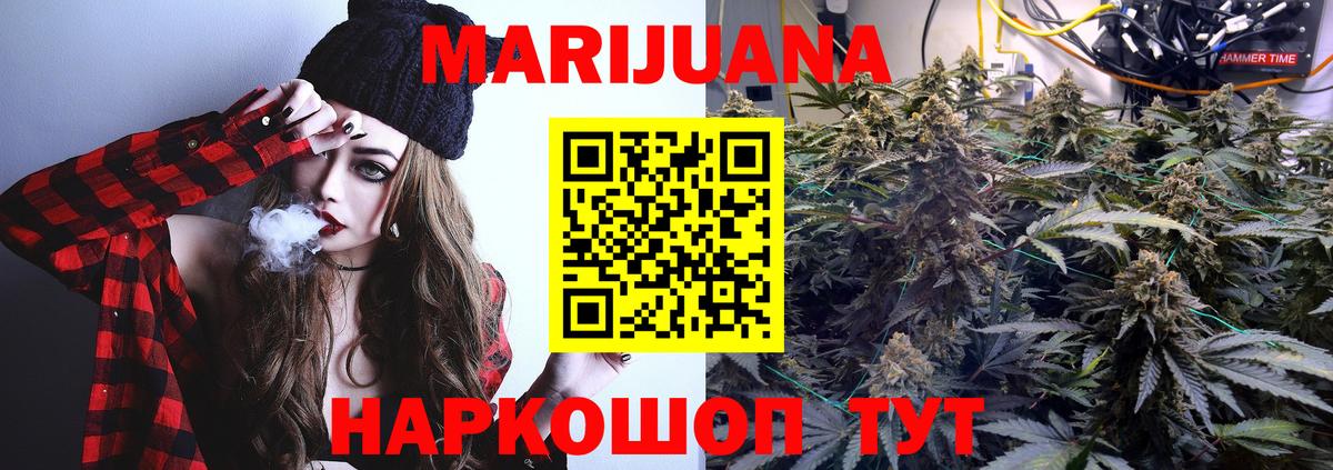 Конопля OG Kush  Вход с VPN  Дзержинский  Канабис LSD WEED  МАРИХУАНА индика 